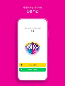 오팔(OPAL) - 아티스트 screenshot 6