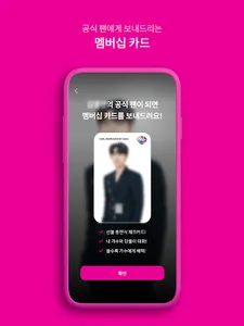 오팔(OPAL) - 아티스트 screenshot 8