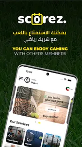 Scorez - سكورز screenshot 1