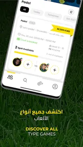 Scorez - سكورز screenshot 2