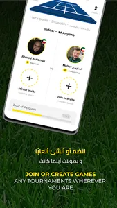 Scorez - سكورز screenshot 4