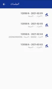 الشركة المدنية المهنية للمحاما screenshot 1
