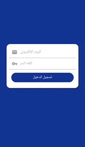 الشركة المدنية المهنية للمحاما screenshot 2