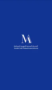 الشركة المدنية المهنية للمحاما screenshot 3