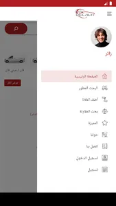 دلالتي-Delalti screenshot 2