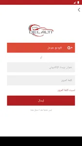 دلالتي-Delalti screenshot 3