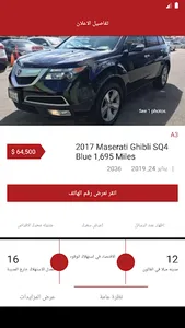 دلالتي-Delalti screenshot 5