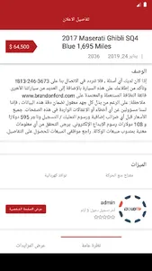 دلالتي-Delalti screenshot 6