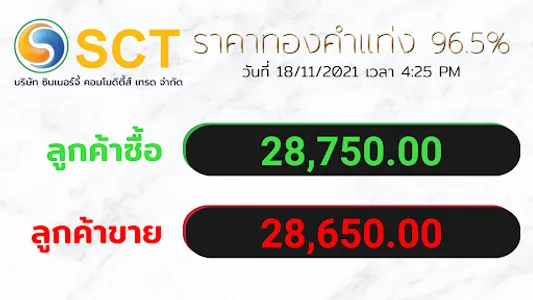 SCT Gold Price screenshot 0
