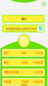 SCU - Safety Check Up screenshot 2