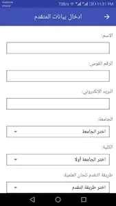 نظام الترقية screenshot 2