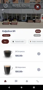 Кофе Фреш screenshot 1