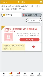 松島自動車 screenshot 1