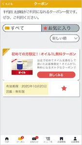 GSパス screenshot 1