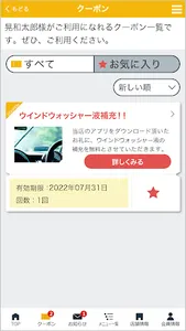 洗車専門店 カーティフル screenshot 1