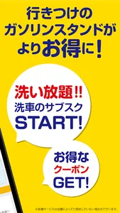 SOLATOセブン洗車 screenshot 1