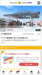 SOLATOセブン洗車 screenshot 2