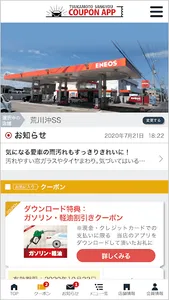 塚本産業クーポンアプリ screenshot 0