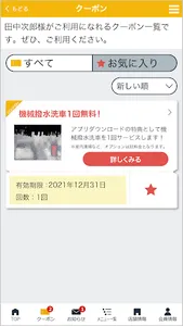 島や商店SSアプリ screenshot 1