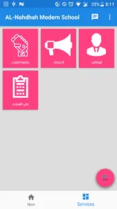 مدارس النهضة الحديثة screenshot 1