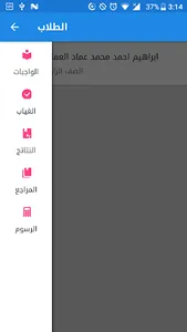 مدارس النهضة الحديثة screenshot 2