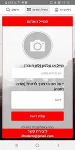 שדרונט - חדשות שדרות screenshot 2