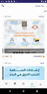 طوارئ screenshot 9