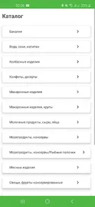 БеруЕду screenshot 1