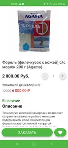БеруЕду screenshot 2