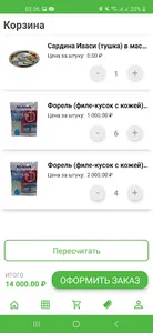 БеруЕду screenshot 3