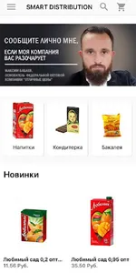 Отличные цены screenshot 0
