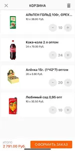 Отличные цены screenshot 2