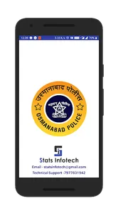 SDR Tool (Osmanabad Police) screenshot 0