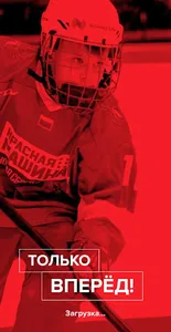 Красная машина. Тренер screenshot 0