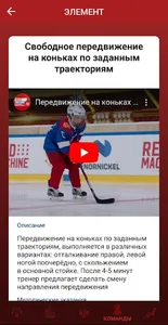 Красная машина. Тренер screenshot 3