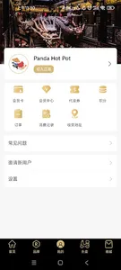 Panda Hotpot screenshot 1