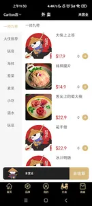Panda Hotpot screenshot 2