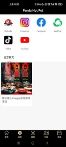 Panda Hotpot screenshot 3