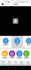 星堡智能 screenshot 1