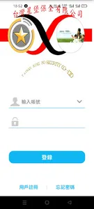 星堡智能 screenshot 3
