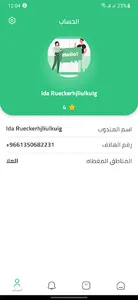 Tadweer-Collector screenshot 4