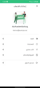 Tadweer-Collector screenshot 5