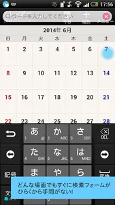 いつでも検索！ゲーム・ニュース・SNS中でもワンタップサーチ screenshot 1