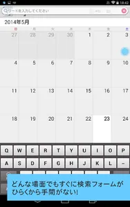いつでも検索！ゲーム・ニュース・SNS中でもワンタップサーチ screenshot 5