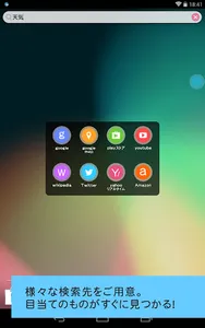 いつでも検索！ゲーム・ニュース・SNS中でもワンタップサーチ screenshot 6