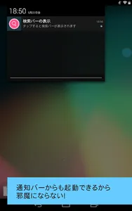 いつでも検索！ゲーム・ニュース・SNS中でもワンタップサーチ screenshot 7