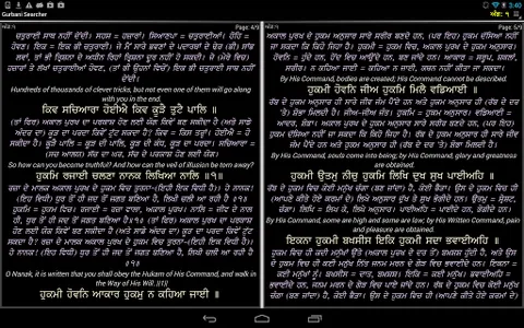 Gurbani Searcher screenshot 6