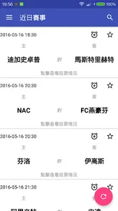 投足票 screenshot 0