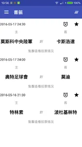 投足票 screenshot 3
