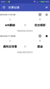 投足票 screenshot 4